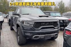 道奇霸王龙6.2T 直销价手续随车