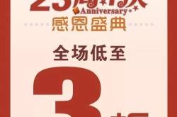 国铁集团：今年春运加大票价优惠力度 部分动车组最大优惠低至3折