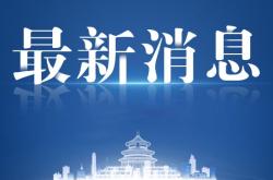 春节假期将至：小客车高速免费通行8天