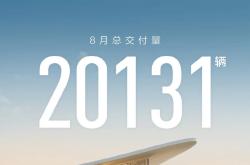 最新周销量榜单！理想零跑超万辆