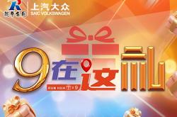 双流朗逸最低7.39万起售 优惠高达3.30万