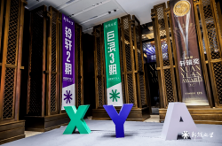 推动新汽车向前进 2024轩辕年度盛典在京举办