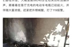 小区地库起火烧毁十几辆汽车摩托车 消防报告：小鹏电动车起火所致