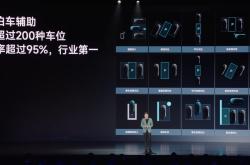 车位到车位先锋版！小米SU7开启万人体验团招募 率先体验ETC自动通行