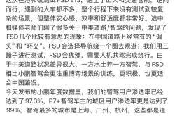 博主花钱体验特斯拉FSD 13.2：问题太多、不如新手司机