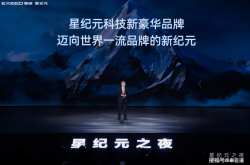 成都12月星纪元 ET销量100辆，排名第194名