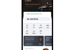 滴滴出行：春节期间充电需求涨超50% 成都租车需求全国最高