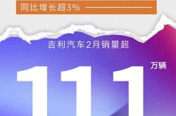 吉利控股集团1月总销量超33万辆 ：新能源渗透率达46%