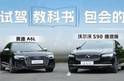 成都12月沃尔沃S90上牌72辆，排名第242名