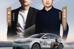 全球独创前视三摄像头 详解比亚迪天神之眼C：全民智驾关键