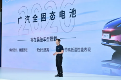 比亚迪：2027年全固态电池批量装车 2030年大规模量产
