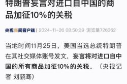 特朗普：4月2日将对进口至美国的汽车征收新关税