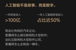 曝理想汽车内部调整：李想腾出精力钻研AI