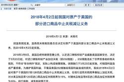 特朗普拟对汽车和芯片等加征关税