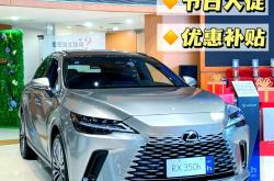 成都雷克萨斯LX欧规版团购钜惠20万