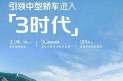 预计搭载来自华为的乾��高阶智驾系统 广汽传祺M8乾��系列申报图