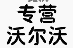 成都沃尔沃S90新能源报价37.99万起 优惠高达14.50万