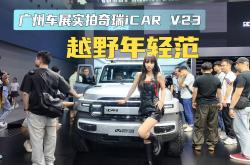 秒变宽体硬派越野！奇瑞iCAR 03推出刀锋战士套件：售8998元