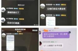 江汽集团对尊界S800部分测试争议做回复：通过第三方渠道租赁