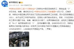 曝奔驰向被裁员工一对一谈话 当天签字可多得3个月补偿