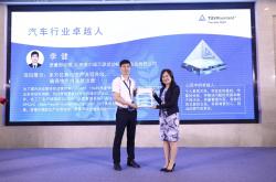ISO/PAS 8800标准发布，TÜV莱茵助力汽车人工智能技术安全发展