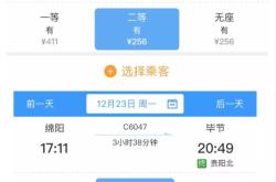 同一高铁特等座比二等座还便宜2元 12306客服回应：折扣力度不同