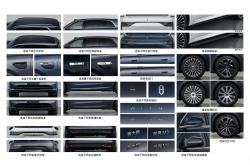 预估价格40万左右 问界M8官图发布 将于4月正式上市