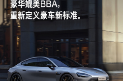 二手小米SU7 Ultra卖到65万 车商：我自己都舍不得开 只加了2万