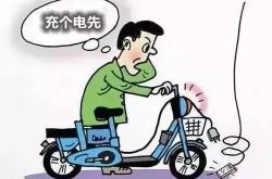 电动三轮飞线充电 锂电池起火引燃老头乐