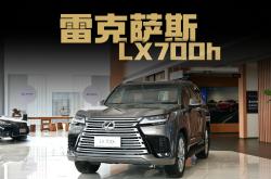 雷克萨斯LX加版团购钜惠43万