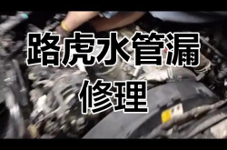 进口路虎车内漏雨车主参展维权：你知道我这两年怎么过的吗
