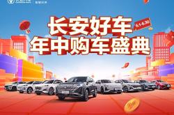 成都长安UNI-V最新报价9.39万起 优惠高达2.20万