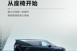 3月18日极氪将发布一项全球首发安全黑