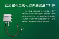 深入解析森萨塔科技二氧化碳温度压力传感器
