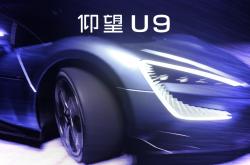 成都仰望U9最新报价168.00万起 暂无优惠