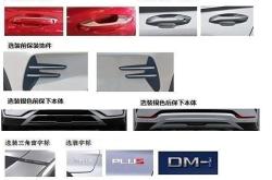 成都宋PLUS新能源优惠0.80万 最低仅售12.78万