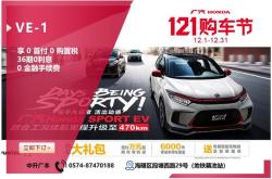 成都唐新能源优惠3.00万 仅14.98万可入手