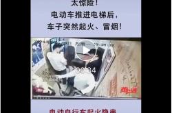 锂电池起火太要命！北京新条例严禁电动自行车进电梯 最高罚1000元