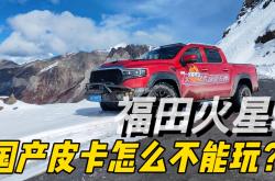 成都福田火星价格最低10.98万起 暂无优惠