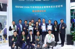 英飞凌完成对AURIX™ TC4x的ISO/SAE 21434认证，并计划对TC3x系列进行认证