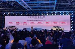 400V/900V双平台可选 预售价18.48万元起 红旗天工06开启预售