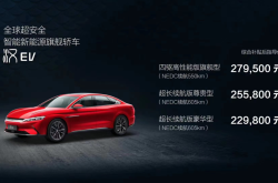 比亚迪汉L上市 20.98万起 3.9秒破百 最高车速305km/h 1000V平台