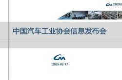 聚焦2025车用动力系统国际论坛：混动成电动化普及的加速器