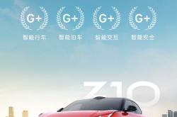 有望下半年发布 领克10 EM-P官方测试谍照曝光