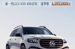 2024奔驰GLE美版最低报价69万起 欢迎试乘试驾