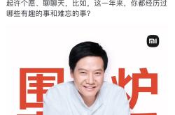 小米发布会彩排结束 卢伟冰只说了一个字：删