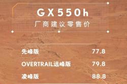 四川腾达东远名车雷克萨斯GX中东版价格最低104万起 欢迎试乘试驾