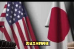 特朗普称美日汽车贸易不公 扬言保留25%汽车关税