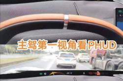 小米YU7天际屏成本是HUD三倍 将支持跨屏互动等新功能