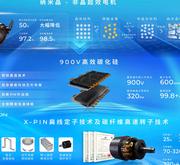 星驱科技联合广汽埃安牵头启动电动汽车非晶电机团体标准研制